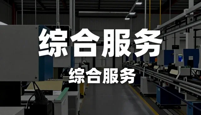 吉林省义生康健康服务有限公司